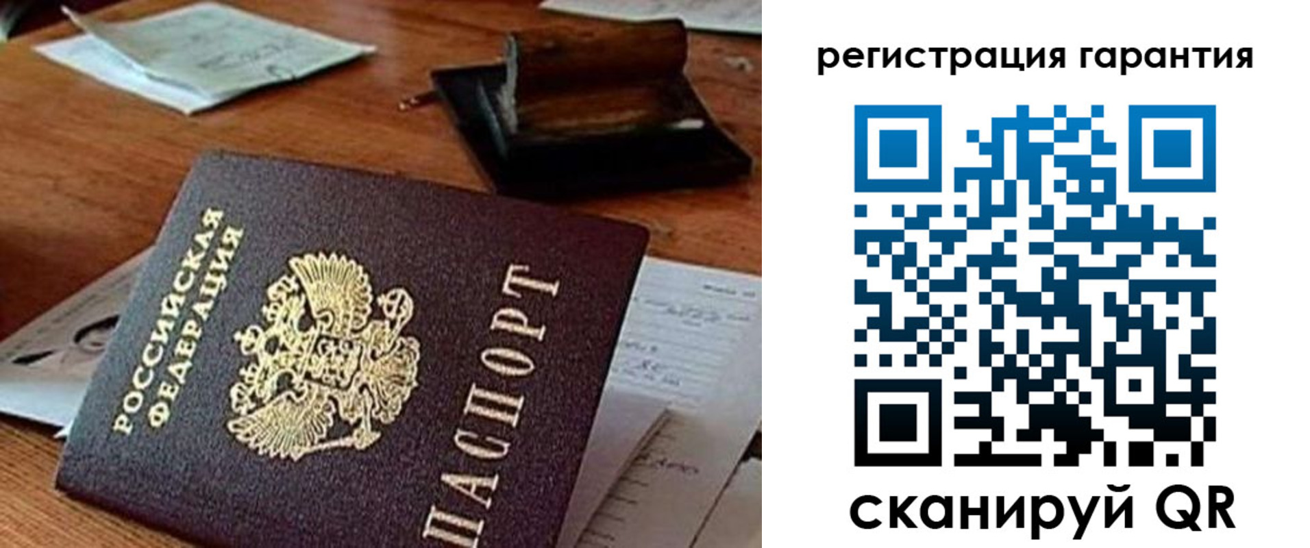 прописка паспорт в Дмитрове